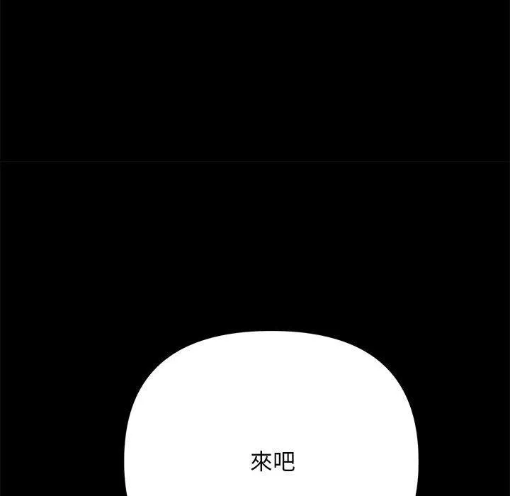 我家的赘婿大人 第9话 第217页