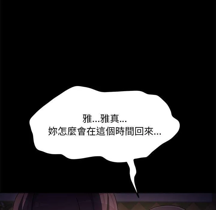 我家的赘婿大人 第9话 第126页
