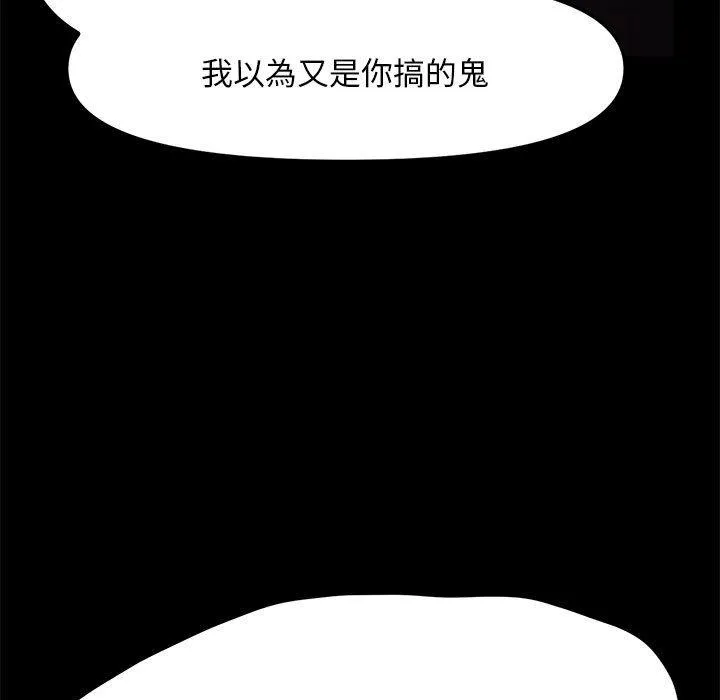 我家的赘婿大人 第9话 第162页