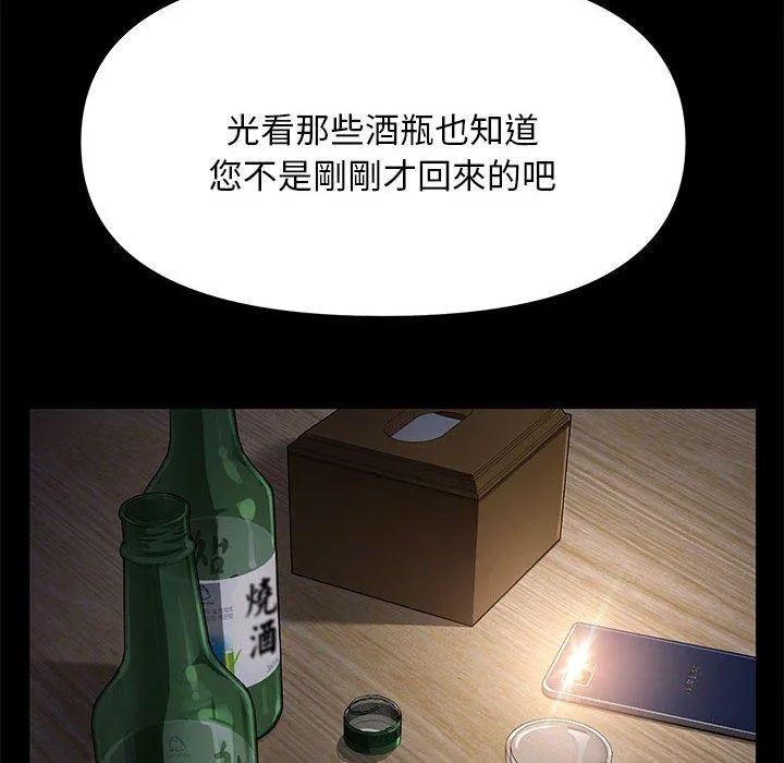 我家的赘婿大人 第9话 第50页