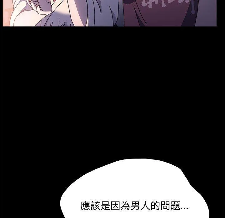 我家的赘婿大人 第9话 第164页