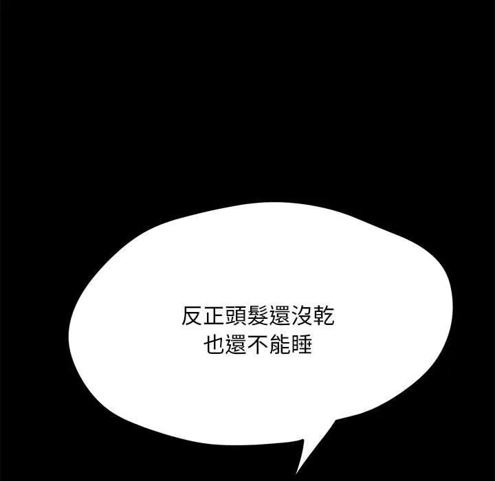 我家的赘婿大人 第9话 第207页