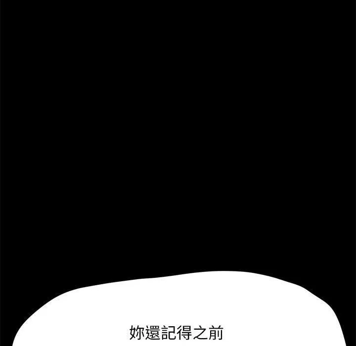 我家的赘婿大人 第9话 第171页