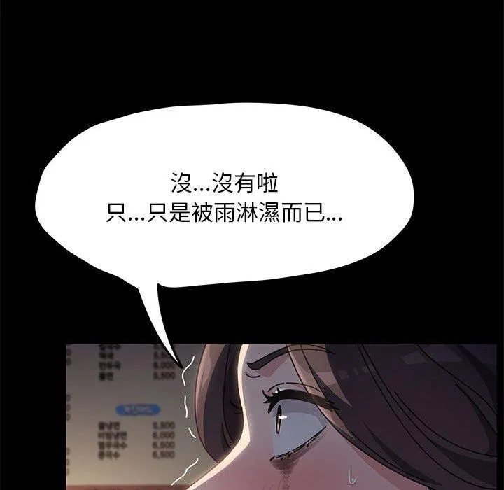 我家的赘婿大人 第9话 第143页