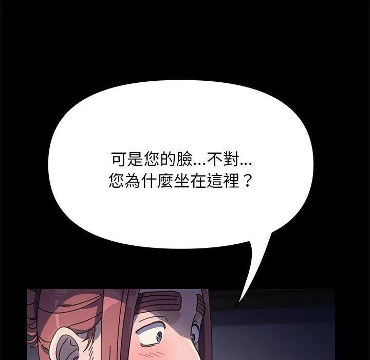 我家的赘婿大人 第9话 第30页