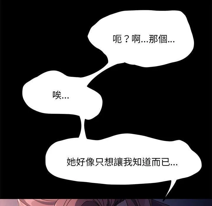 我家的赘婿大人 第9话 第167页