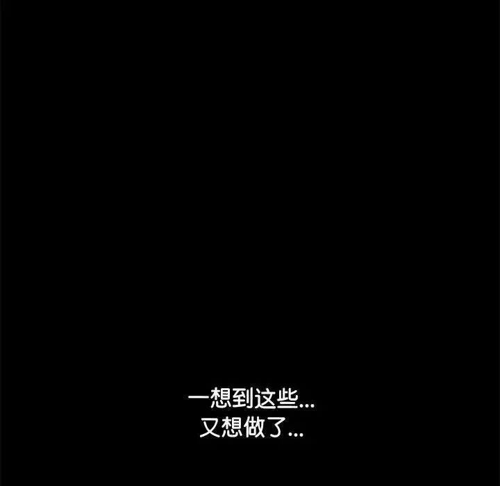 我家的赘婿大人 第37話 第153页