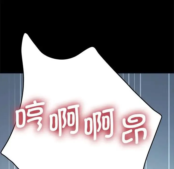 我家的赘婿大人 第37話 第81页