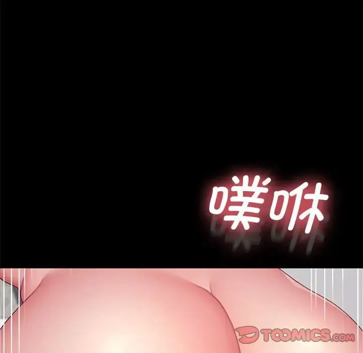 我家的赘婿大人 第37話 第104页