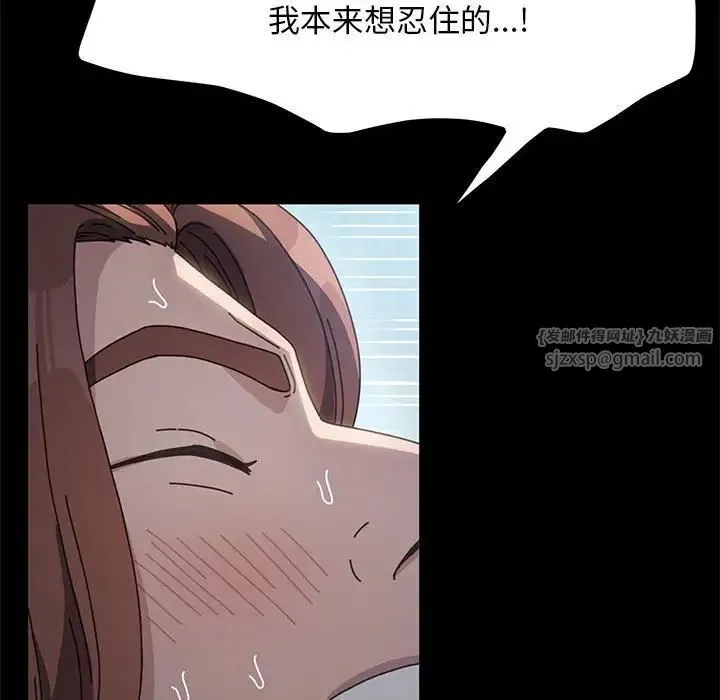 我家的赘婿大人 第37話 第107页
