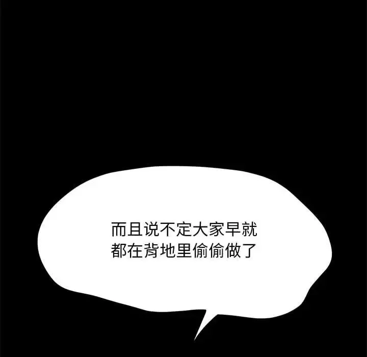 我家的赘婿大人 第37話 第19页