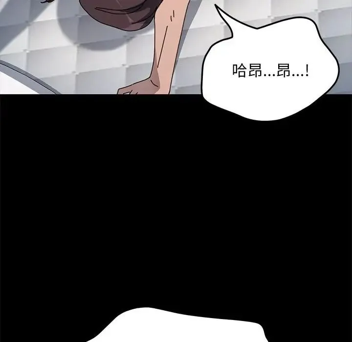 我家的赘婿大人 第37話 第8页