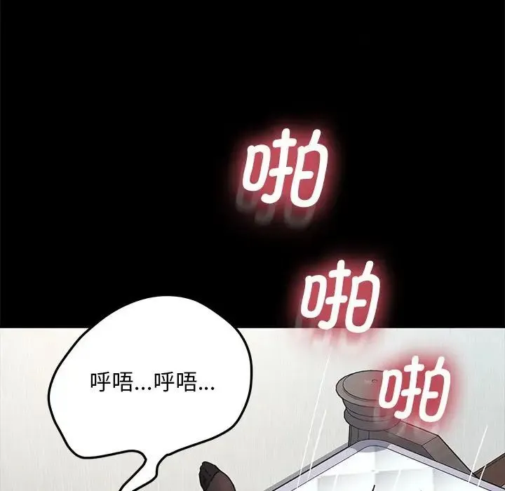 我家的赘婿大人 第37話 第6页