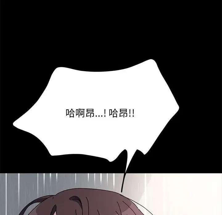 我家的赘婿大人 第37話 第89页