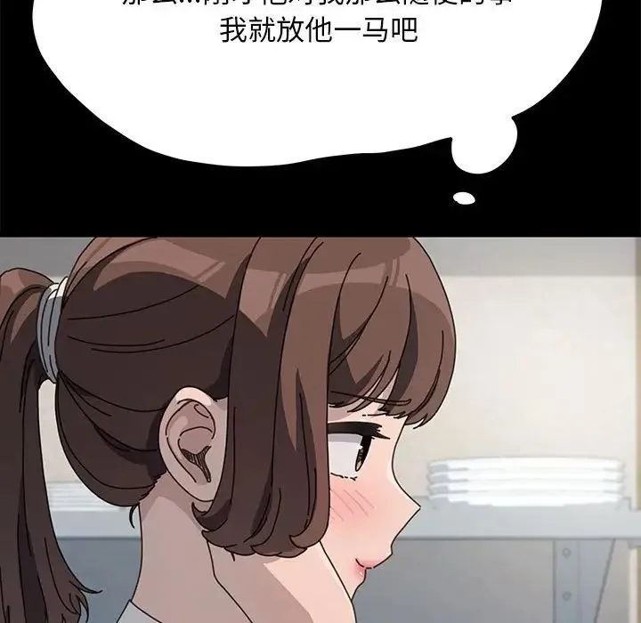 我家的赘婿大人 第37話 第148页