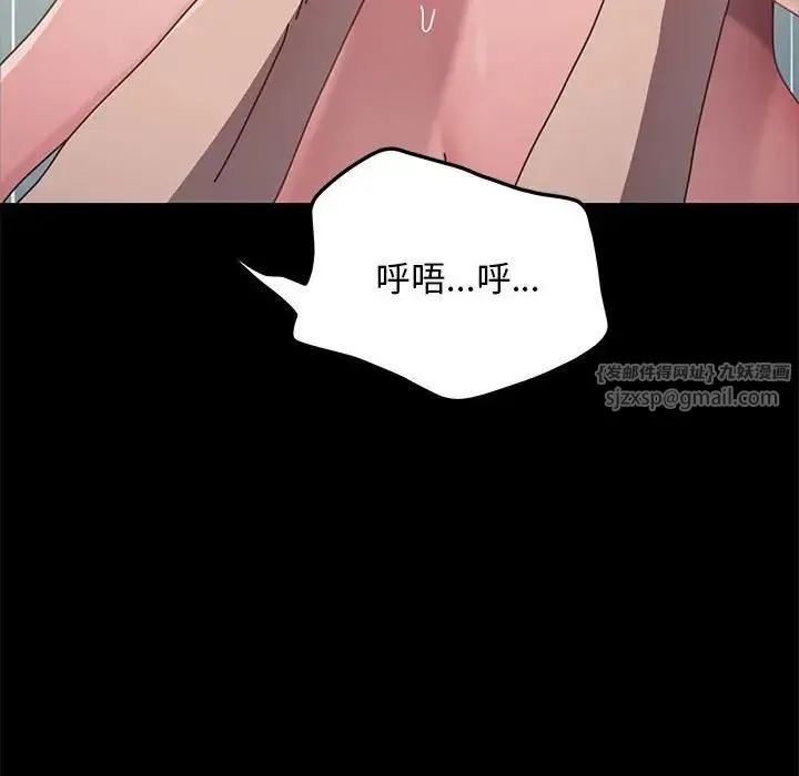 我家的赘婿大人 第37話 第103页