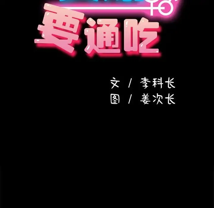 我家的赘婿大人 第37話 第51页