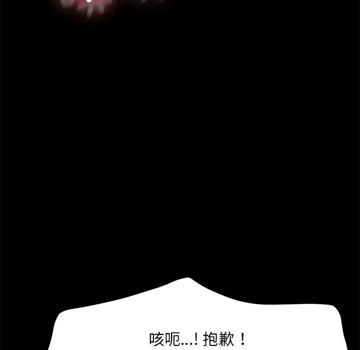 我家的赘婿大人 第37話 第106页