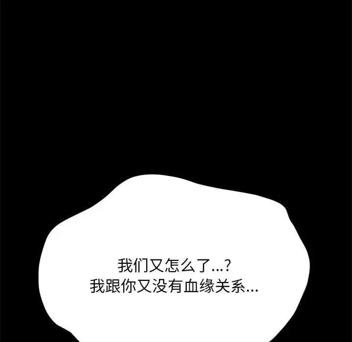 我家的赘婿大人 第37話 第24页
