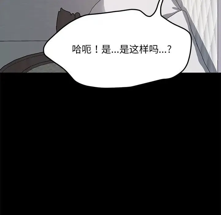 我家的赘婿大人 第37話 第18页
