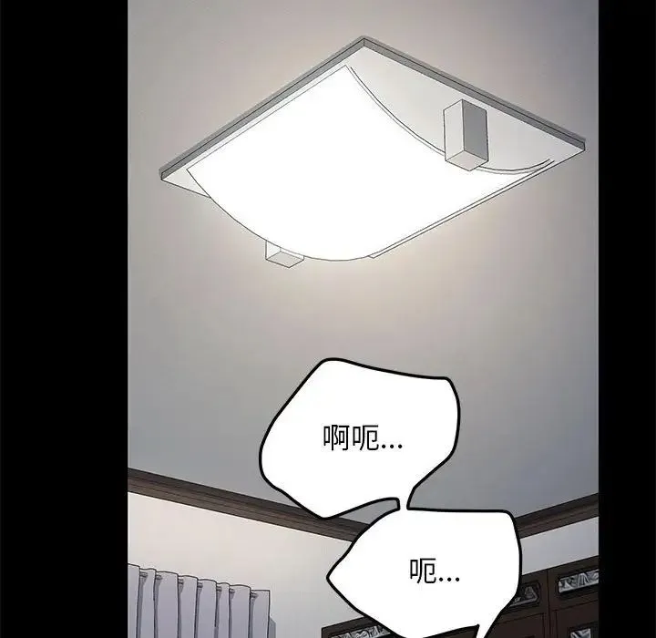 我家的赘婿大人 第37話 第54页