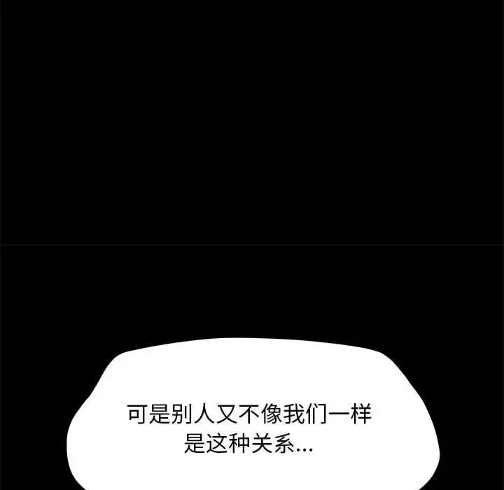 我家的赘婿大人 第37話 第22页