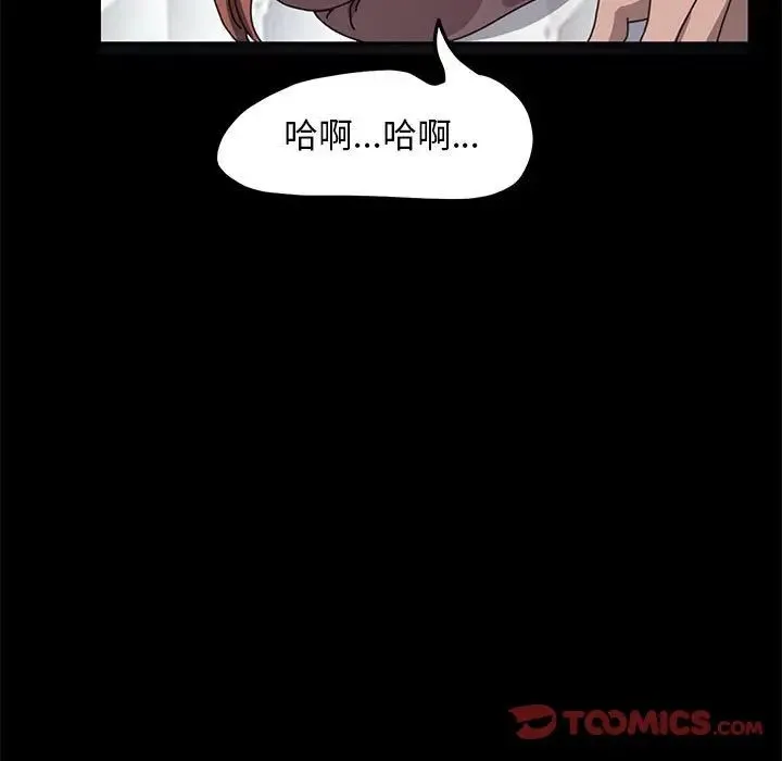 我家的赘婿大人 第37話 第15页