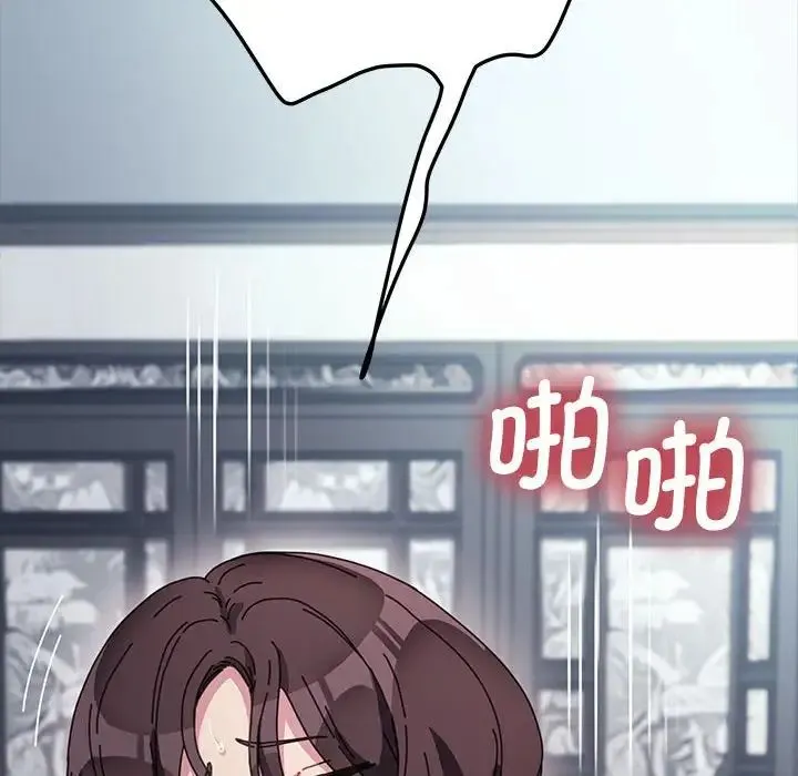 我家的赘婿大人 第37話 第95页