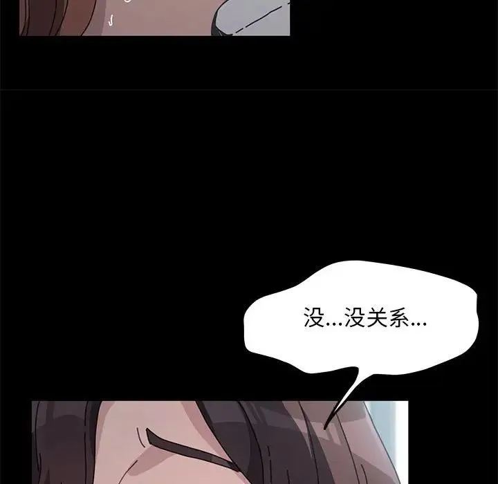 我家的赘婿大人 第37話 第108页