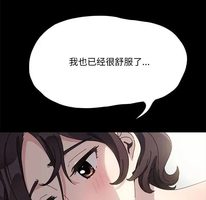 我家的赘婿大人 第37話 第115页