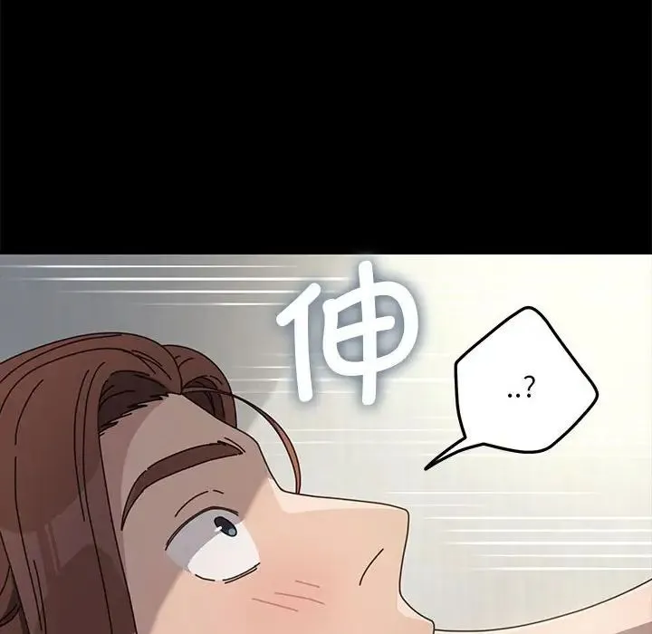 我家的赘婿大人 第37話 第113页