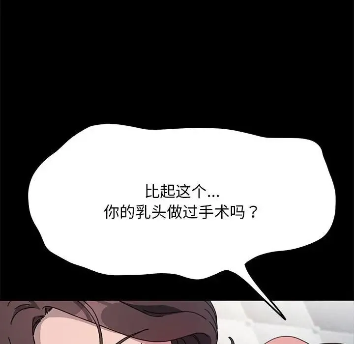 我家的赘婿大人 第37話 第27页