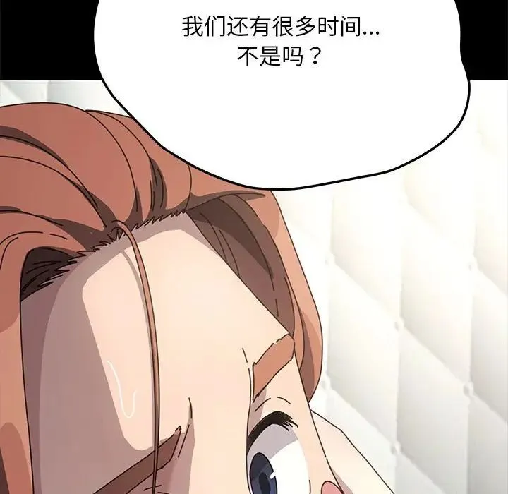 我家的赘婿大人 第37話 第123页