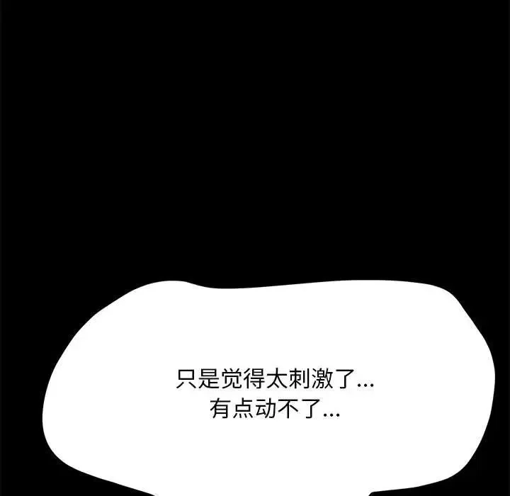 我家的赘婿大人 第37話 第69页