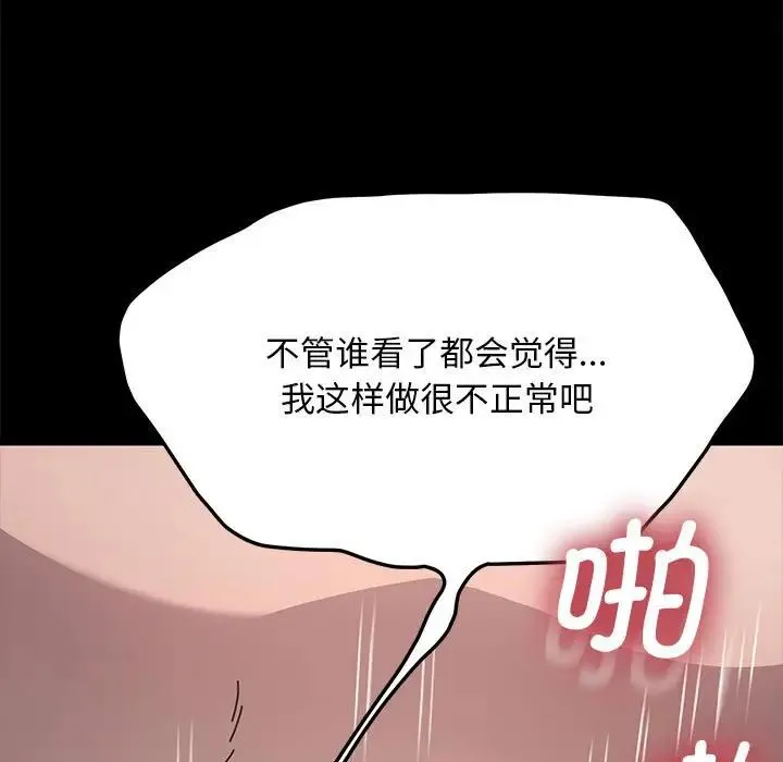 我家的赘婿大人 第37話 第11页