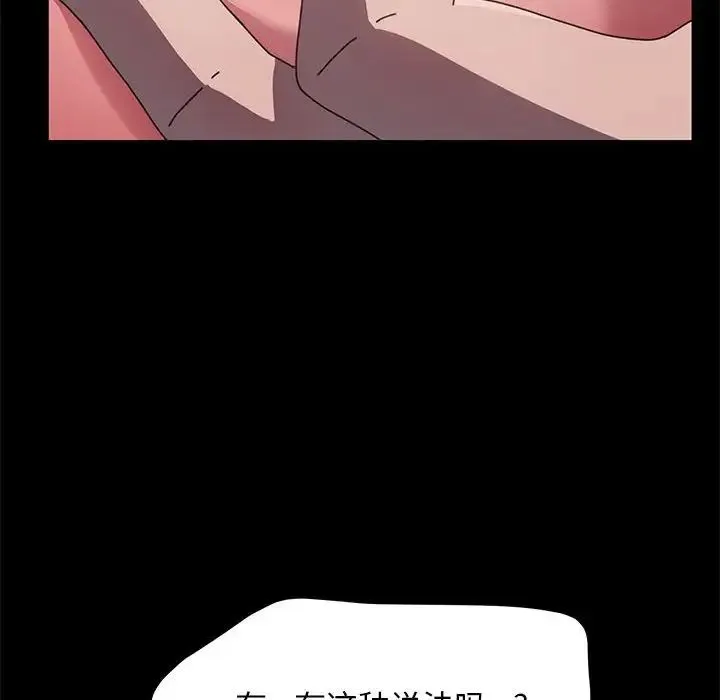 我家的赘婿大人 第37話 第31页