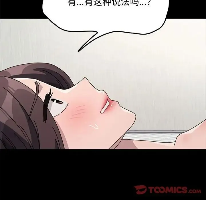 我家的赘婿大人 第37話 第32页