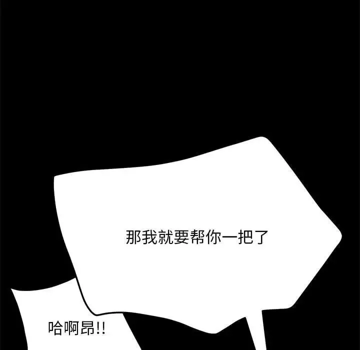 我家的赘婿大人 第37話 第75页
