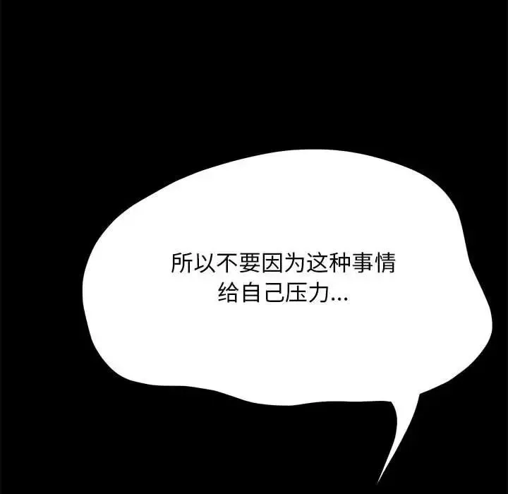 我家的赘婿大人 第37話 第120页
