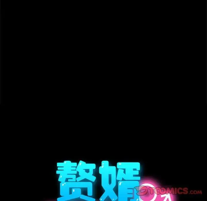我家的赘婿大人 第37話 第50页