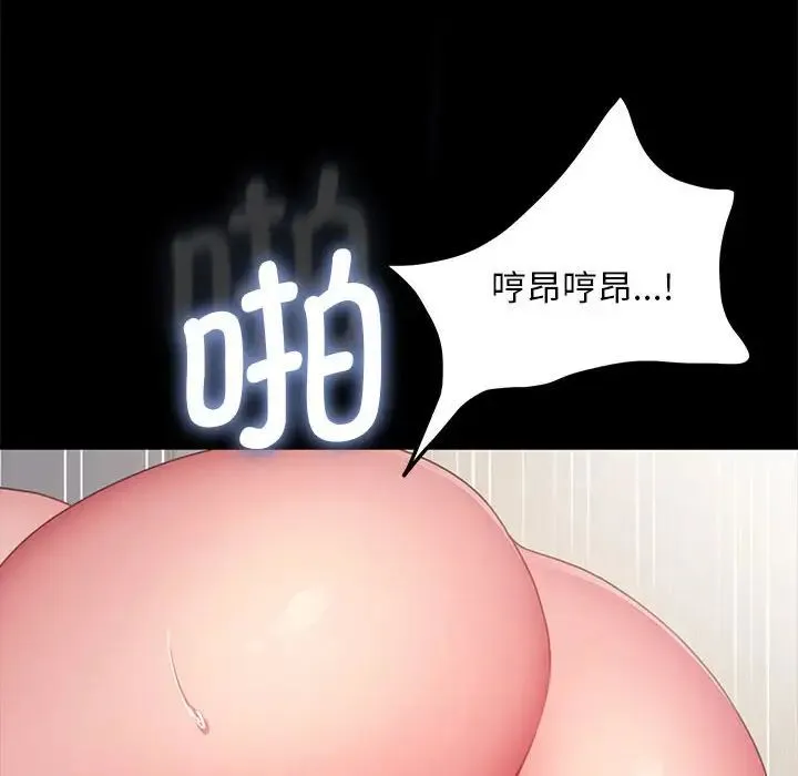我家的赘婿大人 第37話 第78页