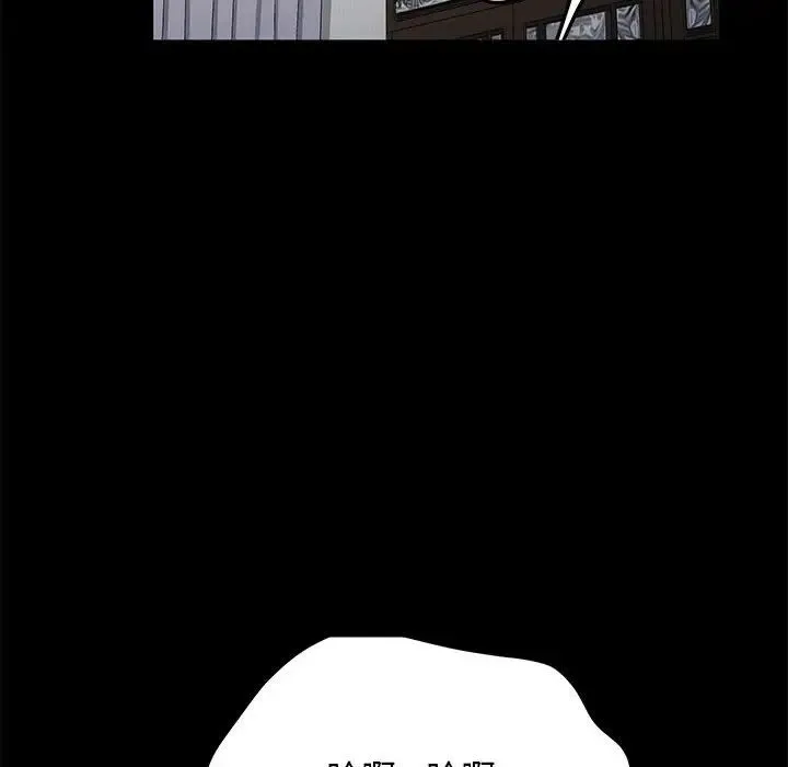 我家的赘婿大人 第37話 第55页