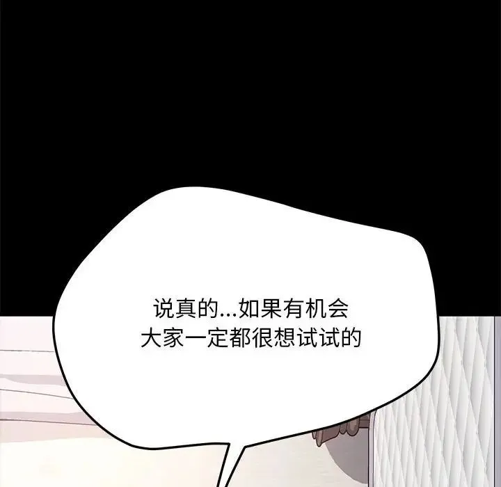 我家的赘婿大人 第37話 第16页