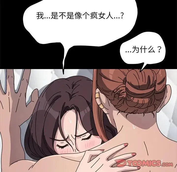 我家的赘婿大人 第37話 第9页