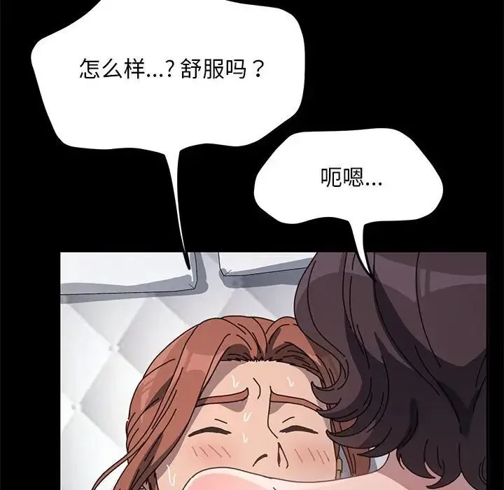 我家的赘婿大人 第37話 第99页