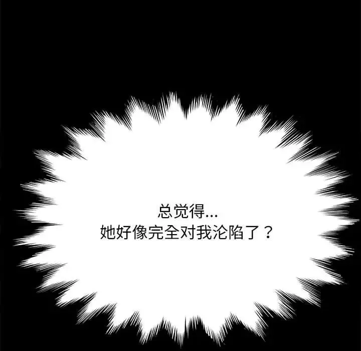 我家的赘婿大人 第37話 第126页