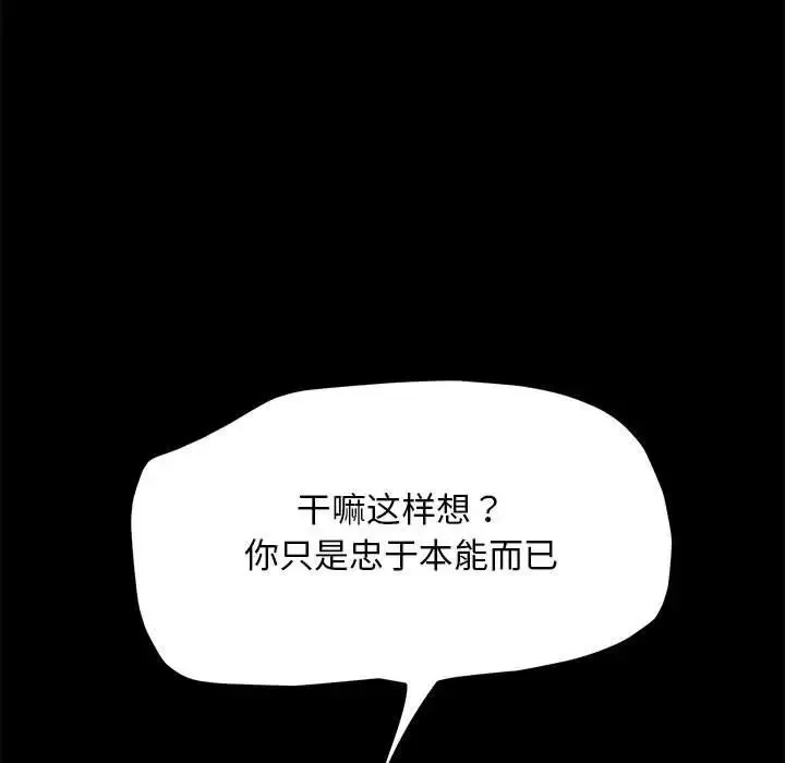 我家的赘婿大人 第37話 第13页