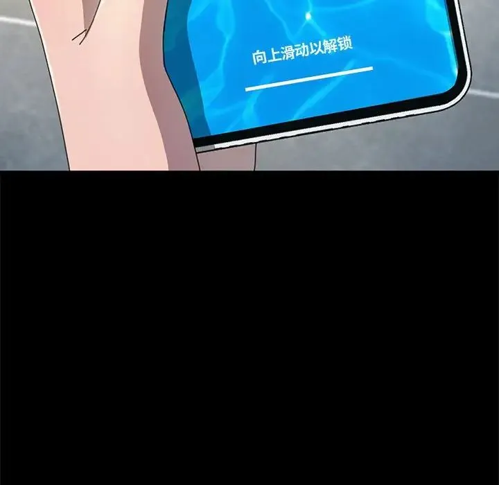 我家的赘婿大人 第37話 第131页