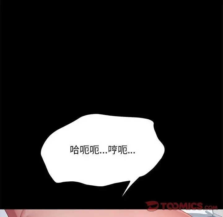 我家的赘婿大人 第37話 第62页