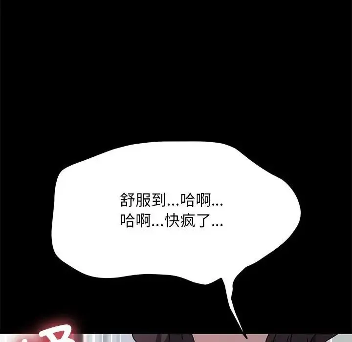 我家的赘婿大人 第37話 第101页